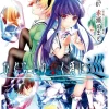 Higurashi When They Cry Meguri vol. 5