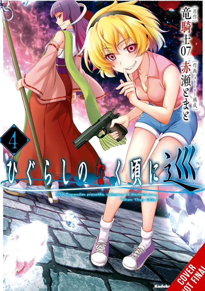Higurashi When They Cry Meguri Vol. 04