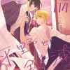 Hirano and Kagiura, Vol. 4