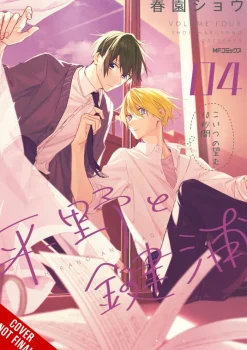 Hirano and Kagiura, Vol. 4