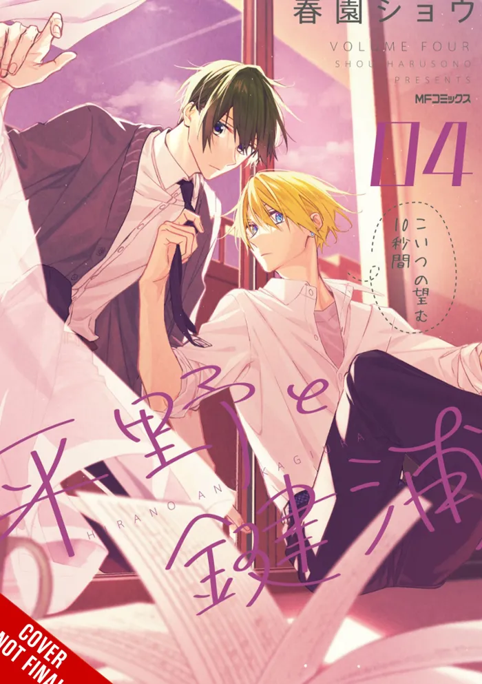 Hirano and Kagiura, Vol. 4