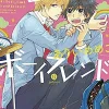 Hitorijime Boyfriend (Hitorijime My Hero)