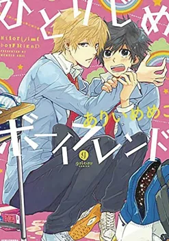 Hitorijime Boyfriend (Hitorijime My Hero)