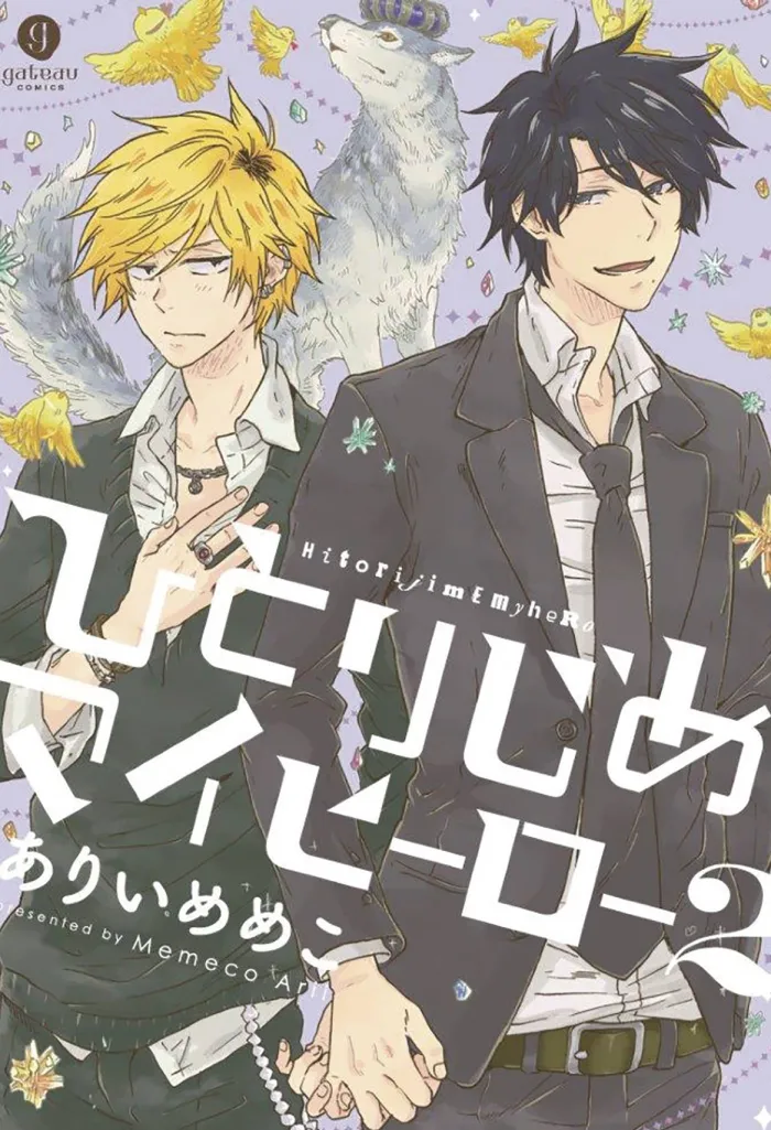 Hitorijime My Hero Vol. 2