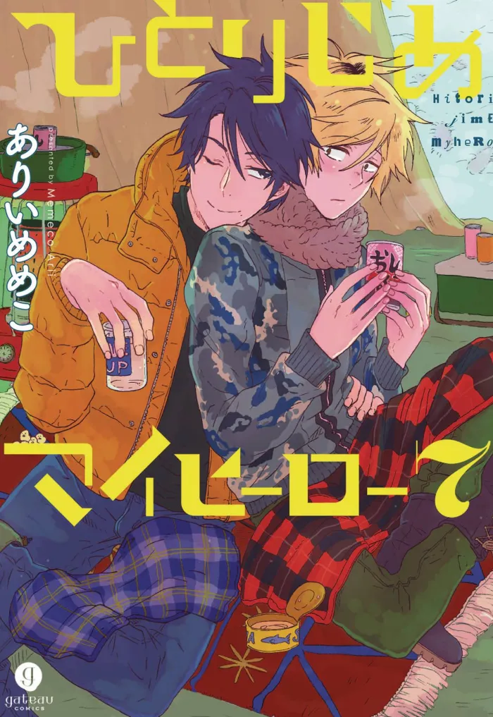 Hitorijime My Hero Vol. 7