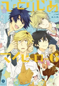 Hitorijime My Hero Vol. 6