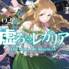 Hollow Regalia, Vol. 2 (light novel)