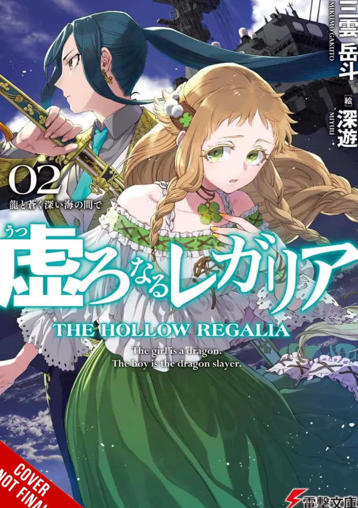 Hollow Regalia, Vol. 2 (light novel)