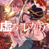 Hollow Regalia, Vol. 1 (light novel)