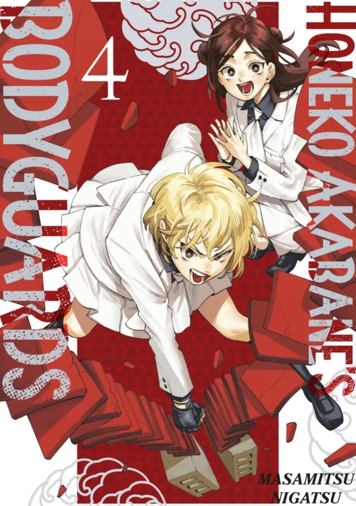 Honeko Akabanes Bodyguards Vol. 04