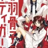 Honeko Akabanes Bodyguards Vol. 01