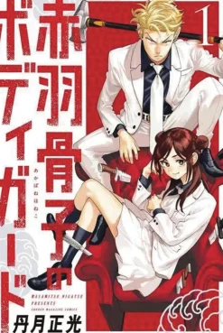 Honeko Akabanes Bodyguards Vol. 01