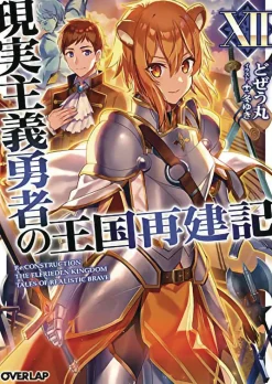 How a Realist Hero Rebuilt the Kingdom (Light Novel) Vol. 12