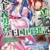 How a Realist Hero Rebuilt the Kingdom (Light Novel) Vol. 13