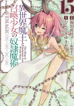 How NOT to Summon a Demon Lord Vol. 15