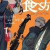 How To Eat Life vol. 1 (Light Novel)