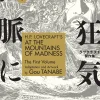 H.P. Lovecraft's At the Mountains of Madness Volume 1