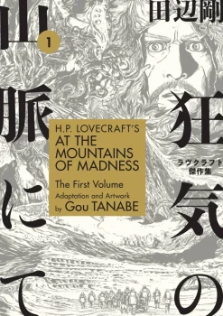 H.P. Lovecraft's At the Mountains of Madness Volume 1