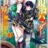 Hunting in Another World With My Elf Wife Vol. 1