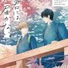 I Cannot Reach You, Vol. 3