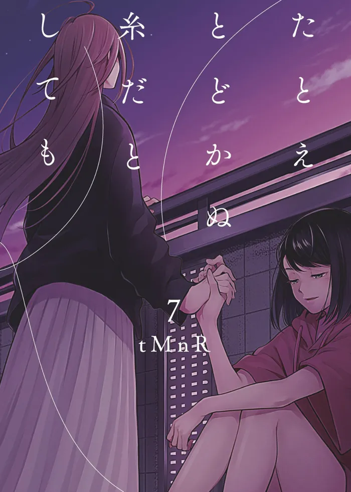 If I Could Reach You Vol. 7