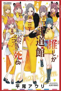 If My Favorite Pop Idol Made It to the Budokan, I Would Die, Volume 4