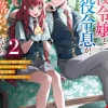 If Villainess & Villain Met & Fell in Love Vol. 02 (Novel)