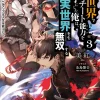 I Got a Cheat Skill in Another World and Became Unrivaled in the Real World, Too, Vol. 3 (light novel)