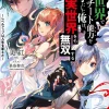 I Got a Cheat Skill in Another World and Became Unrivaled in the Real World, Too, Vol. 2 (light novel)