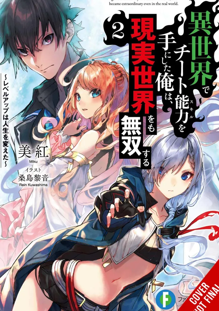 I Got a Cheat Skill in Another World and Became Unrivaled in the Real World, Too, Vol. 2 (light novel)
