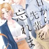 I'll Forget You Starting Today Vol. 01