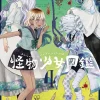 Illustrated Guide To Monster Girls Vol. 04