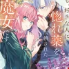 Im a Witch My Crush Wants Love Potion Vol. 04