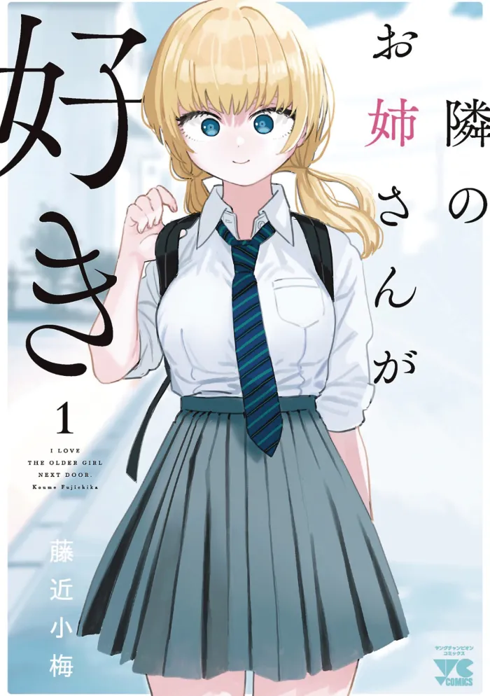 Im in Love With Older Girl Next Door Vol. 01