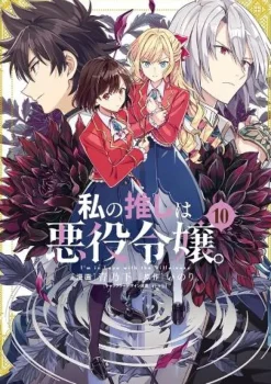 I'm in Love with the Villainess (Manga) Vol. 10