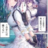 Im Strongest Zombie World Cant Beat This Girl Vol. 01 (Novel)