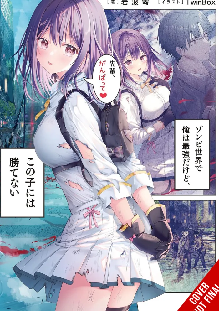 Im Strongest Zombie World Cant Beat This Girl Vol. 01 (Novel)