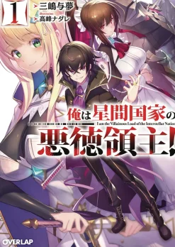 I'm the Evil Lord of an Intergalactic Empire! (Light Novel) Vol. 1