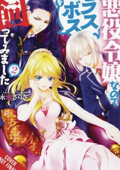I'm the Villainess, So I'm Taming the Final Boss, Vol. 2 (light novel)