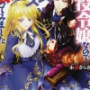 I'm the Villainess, So I'm Taming the Final Boss, Vol. 1 (light novel)