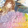 In Another World My Sister Stole My Name Vol. 01