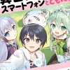 In Another World with My Smartphone, Vol. 10