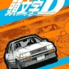 Initial D Omnibus 7 (Vol. 13-14)