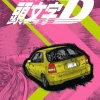 Initial D Omnibus 10 (Vol. 19-20)