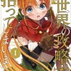 I Picked Up This World's Strategy Guide, Vol. 1