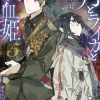 Irina: The Vampire Cosmonaut (Light Novel) Vol. 5