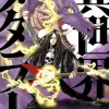 Isekai Metaller