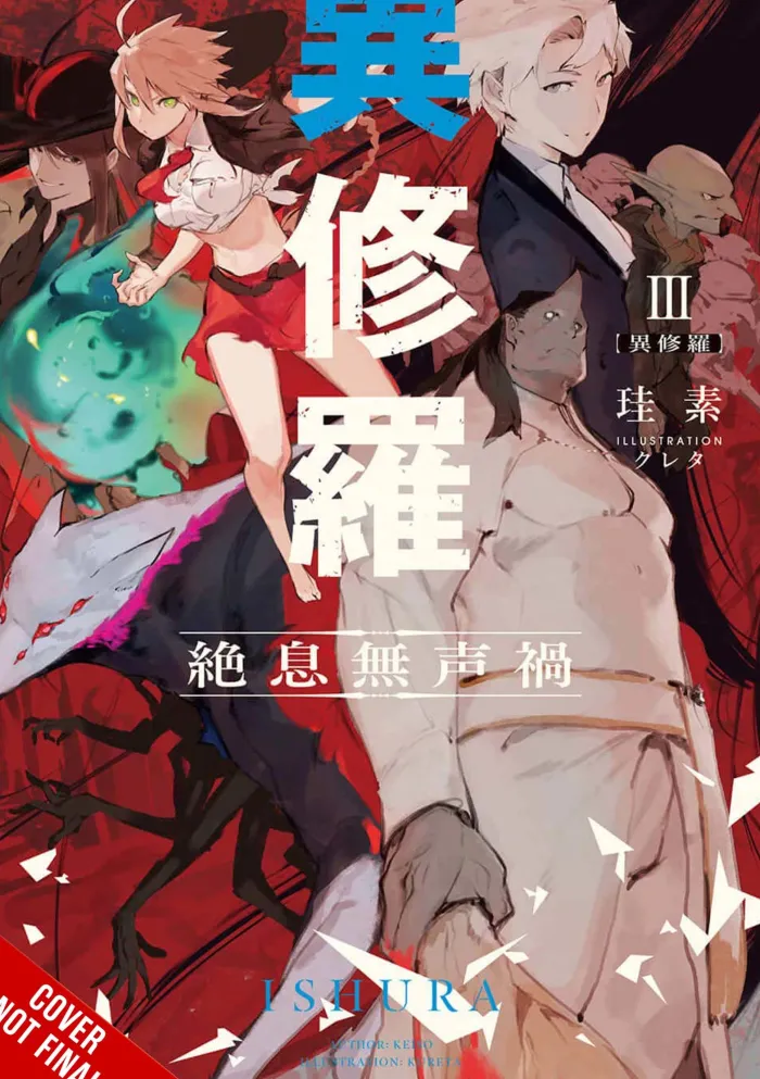 Ishura, Vol. 3 (Light Novel)