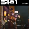 Itaewon Class Vol. 01