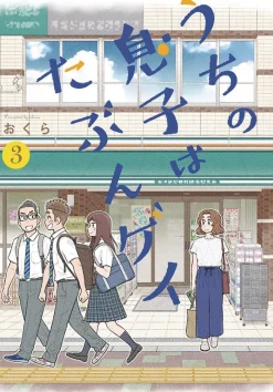 I Think Our Son Is Gay Vol. 03